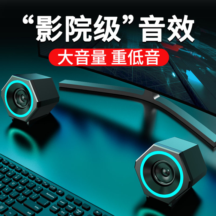 【顺丰包邮】台式电脑音响笔记本小音箱家用桌...