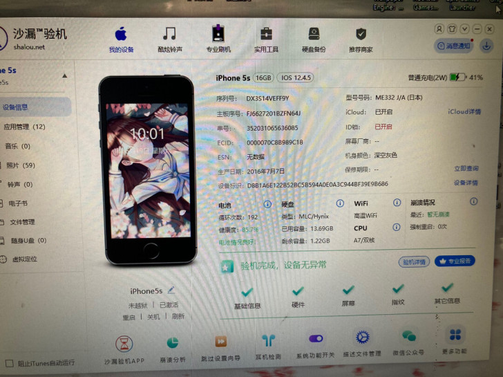 苹果5s日版卡贴机,以前买的备用机用不上了...