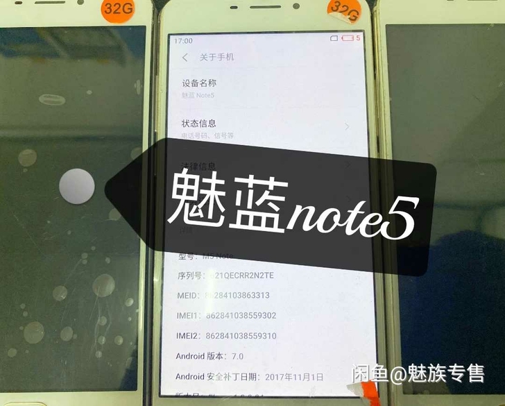 魅族手机魅蓝note5。安卓7.0,可ro...