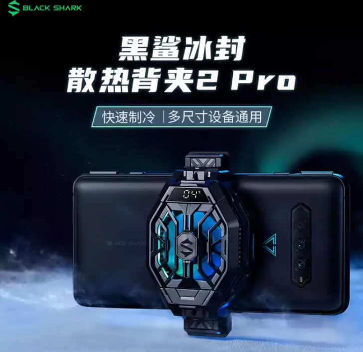 黑鲨散热背夹2Pro 手机散热器半导体制冷...