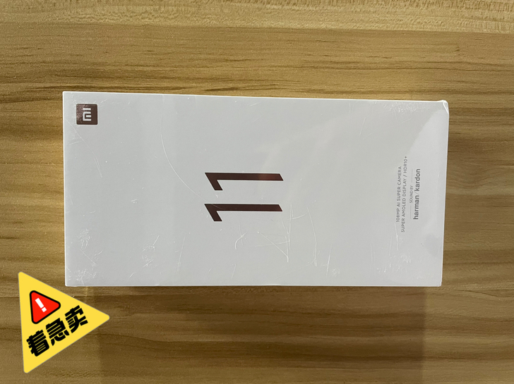国行全新未激活小米11,黑色8128g全套。