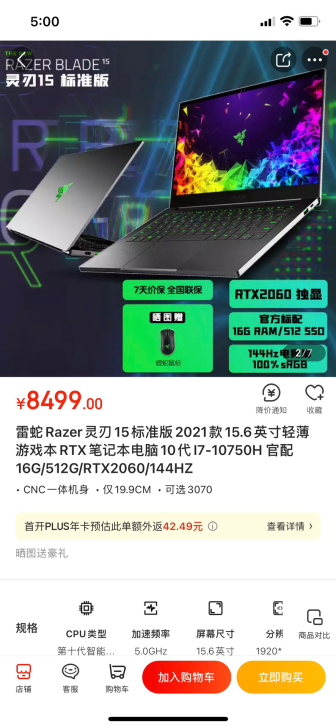 雷蛇Razer灵刃15寸游戏本新款全面屏 ...