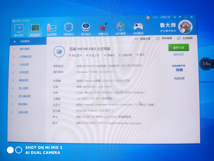 电脑主机二手配置如图,单主机,机箱全新还有...