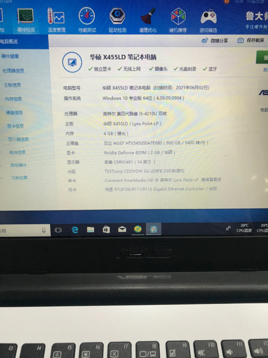 华硕F455L笔记本白色，i5-4210u...