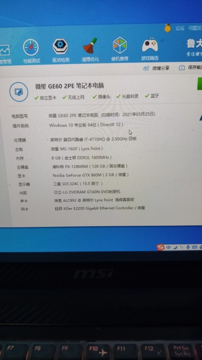 微星GE60 2PE笔记本，自用机购买时添...