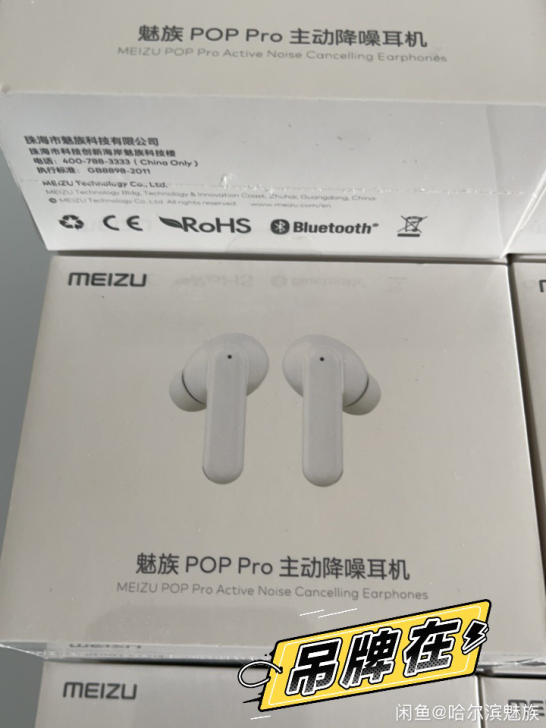 魅族POP Pro主动降噪耳机