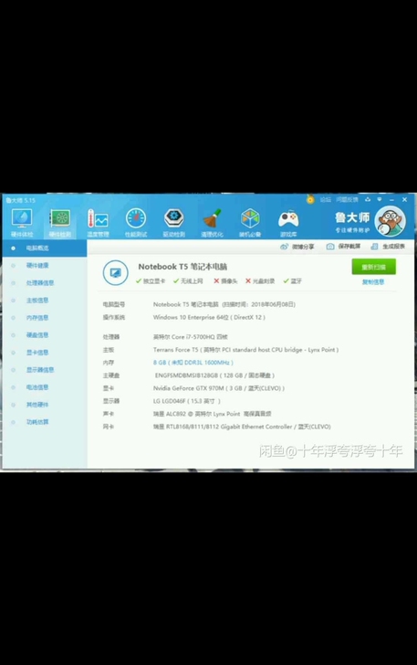 未来人类t5,