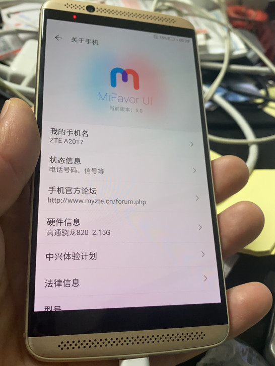中兴天机2017 4G 64g