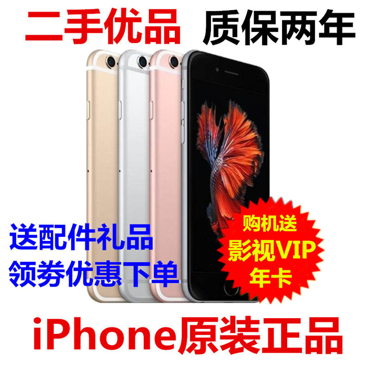 二手苹果iPhone6s原装正品全网通国行...