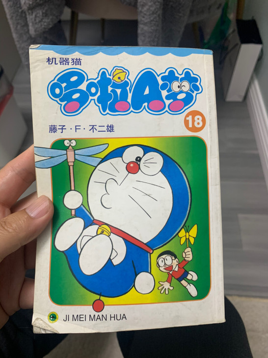 二手正版哆啦A梦漫画,单本,品相如图