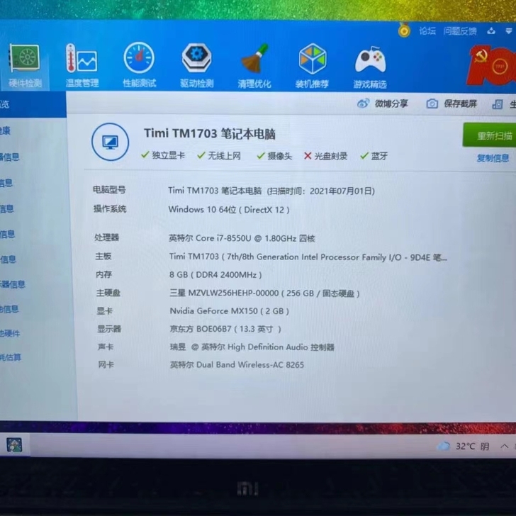 小米Air13 笔记本电脑闲置出售