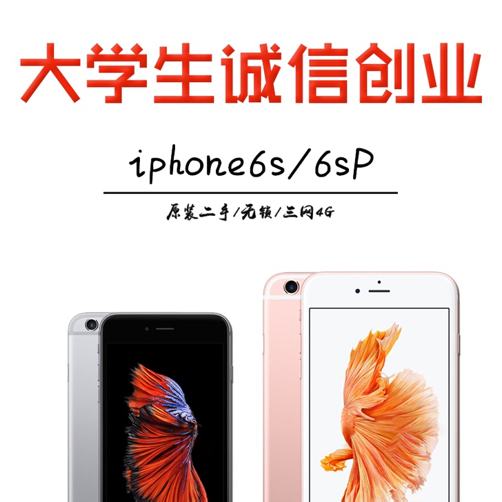 二手苹果6s手机iPhone6s plus...