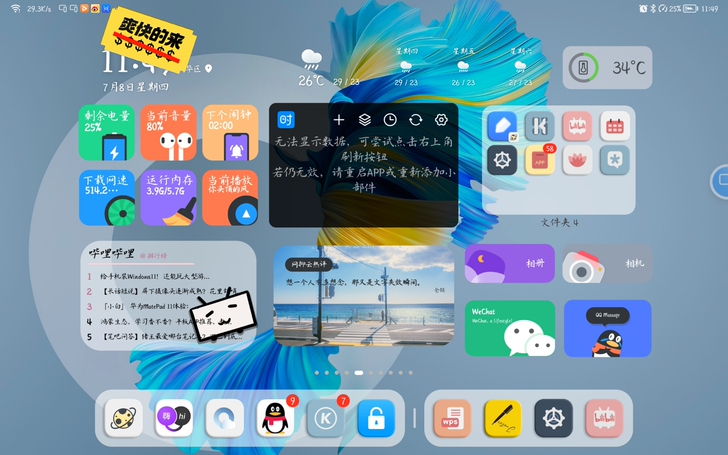 慢出个华为mate pad 10.8 ...