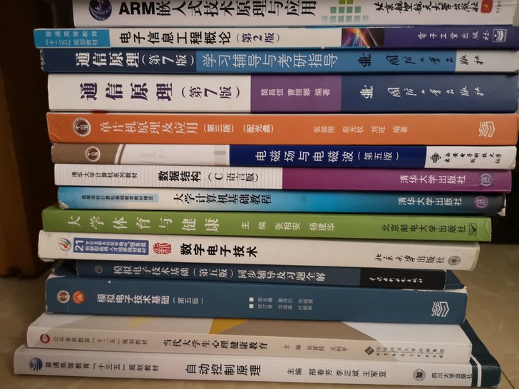 本人电子信息工程刚毕业,转手专业课和公修课...