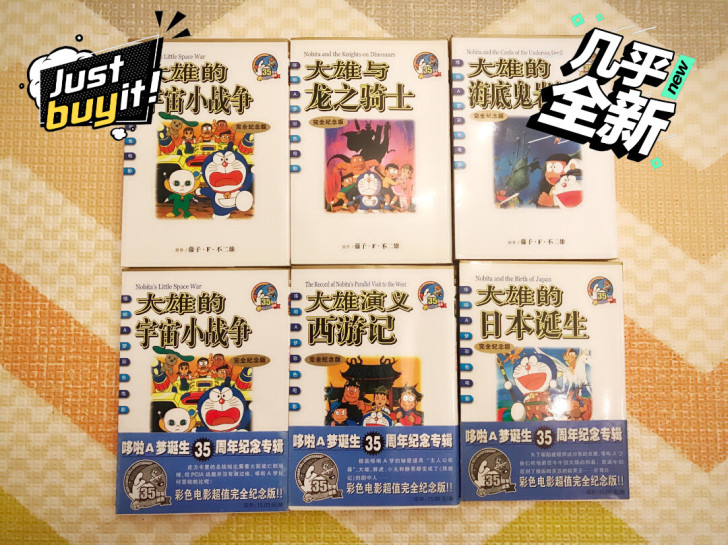 哆啦A梦彩色电影 完全纪念版 机器猫 漫画...