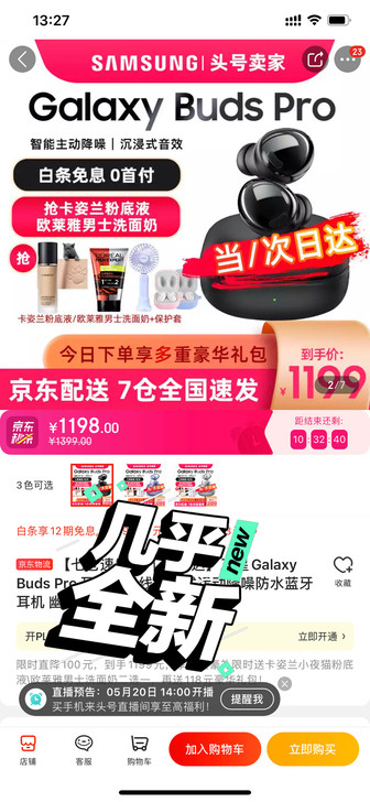 三星(SAMSUNG)Galaxy Bud...
