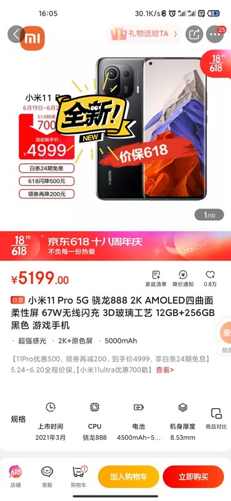 小米11pro 12+256绿色套装 全新...