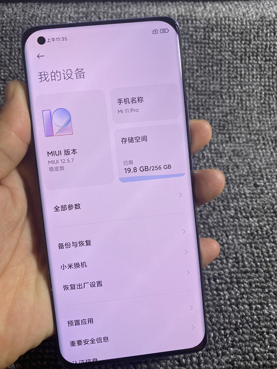 小米11Pro 8+256G 98新