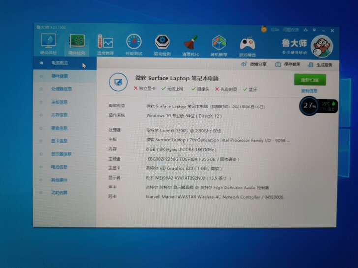 微软surface laptop1代