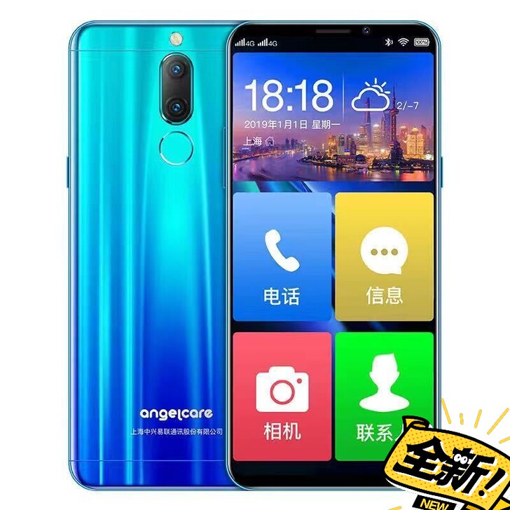 上海中兴守护宝F11超薄全面屏4G全网通智...