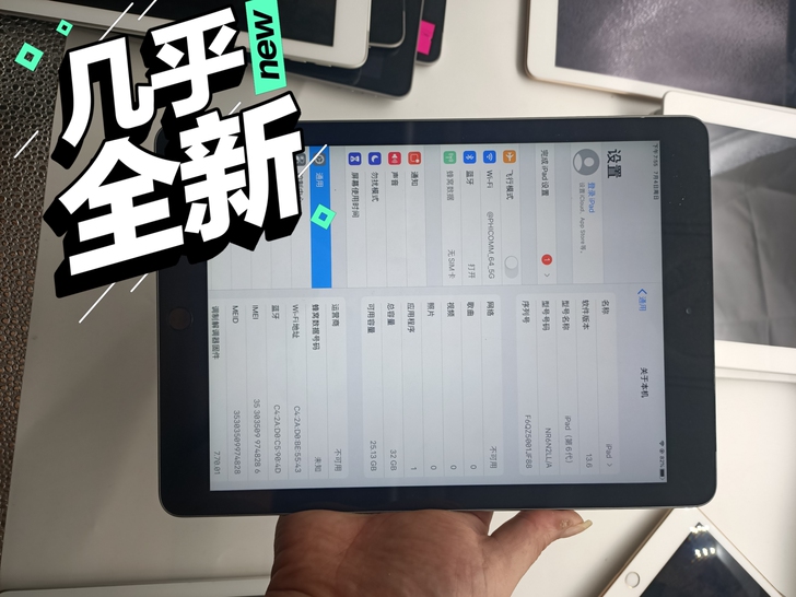 iPad 2018 32g 插卡版
