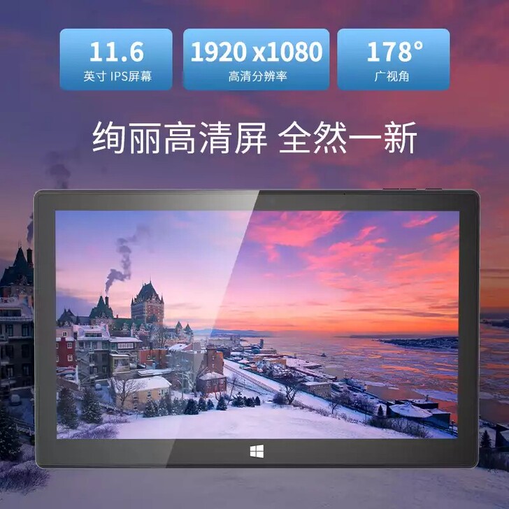 中伯win10平板电脑，用过几次，带保护套...