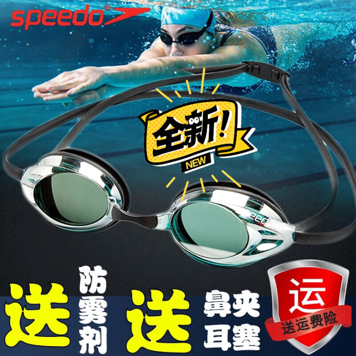 Speedo泳镜速比涛男女士高清防水专业训...