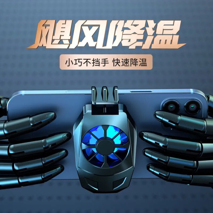 手机散热器半导体静音制冷降温神器便携式背夹...