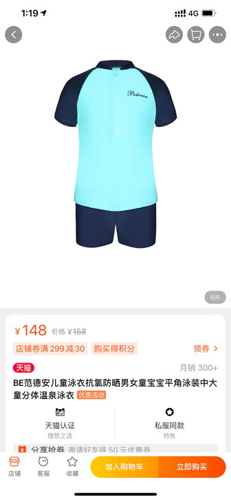 BE范德安长袖防晒抗氯男童泳衣 中大童可爱...