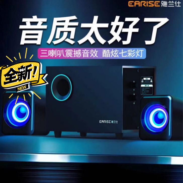 【捡漏】Q9木质2.1电脑音响大音量重低音...