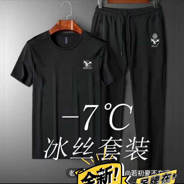 男装速干运动套装冰丝男士休闲套装中青年网眼...