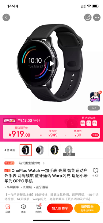 一加手表，全新未拆封。顺丰包邮。黑银两色可...