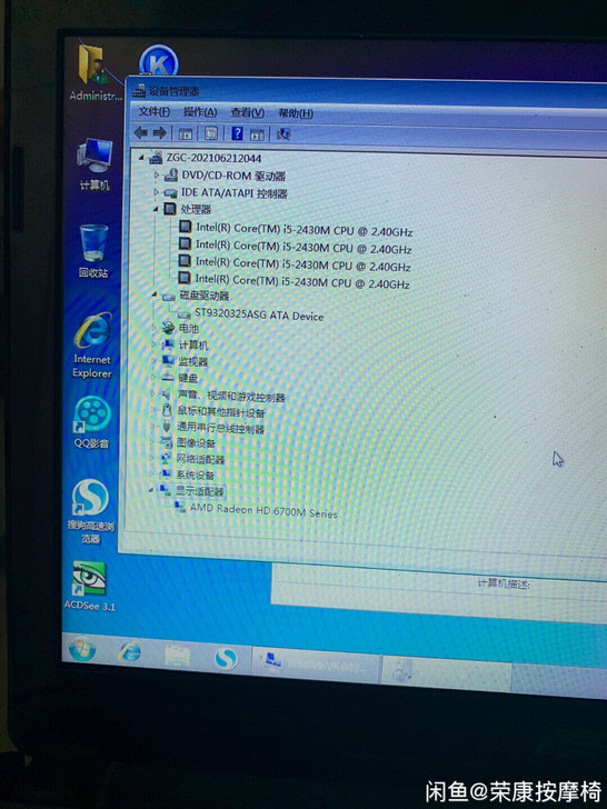 14寸华硕K43S(i5-2430)独显笔...