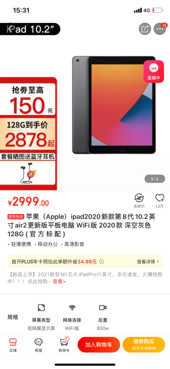 Apple/苹果 10.2 英寸 iPad...