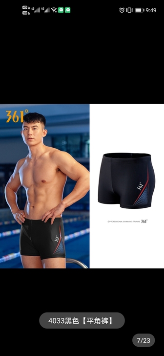 361度男士泳衣