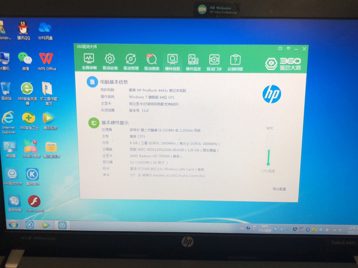 九成新，惠普笔记本电脑，各项功能都正常。具...
