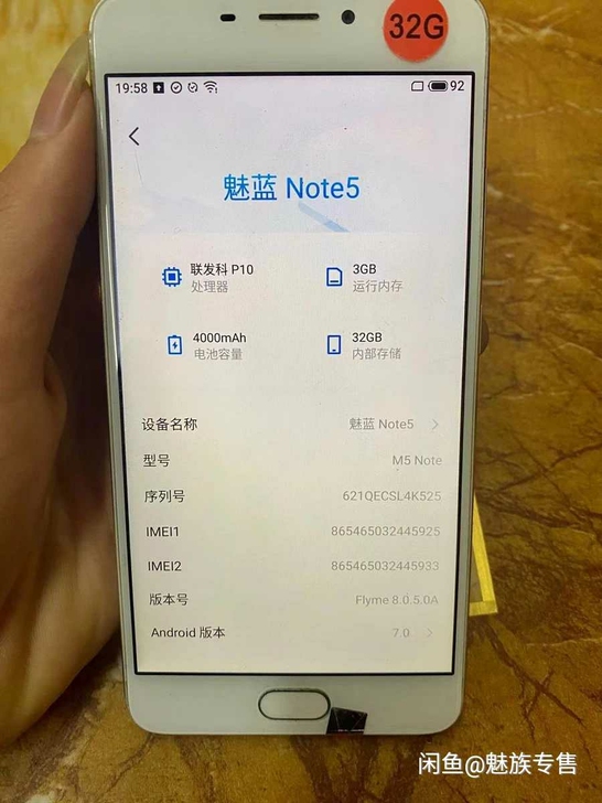 魅族手机魅蓝note5。安卓7.0,可ro...