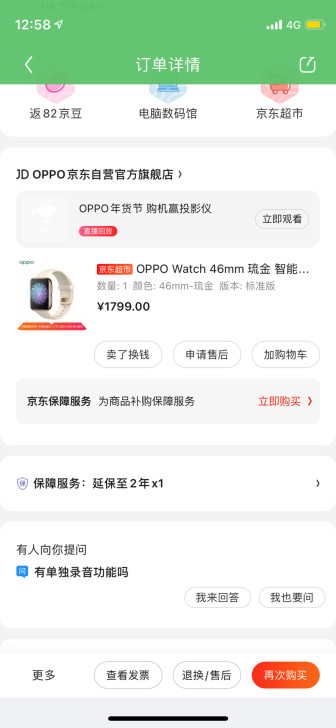 自用九新oppo watch,轻划痕,轻磕...
