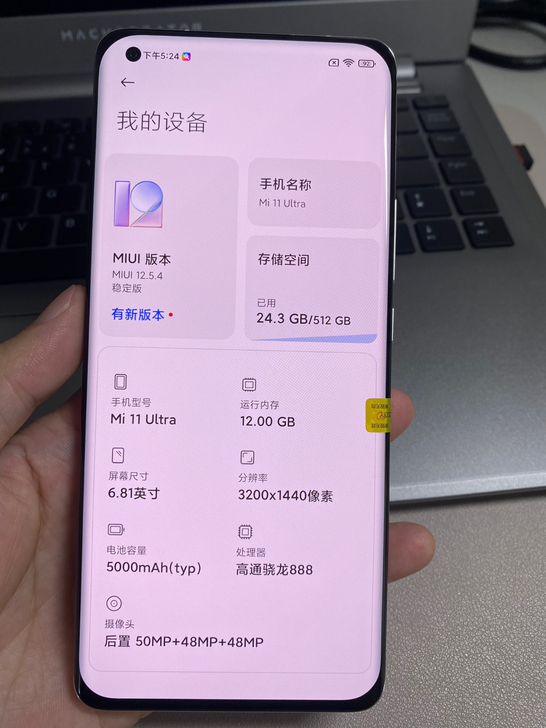 小米11ultra 12+512陶瓷白