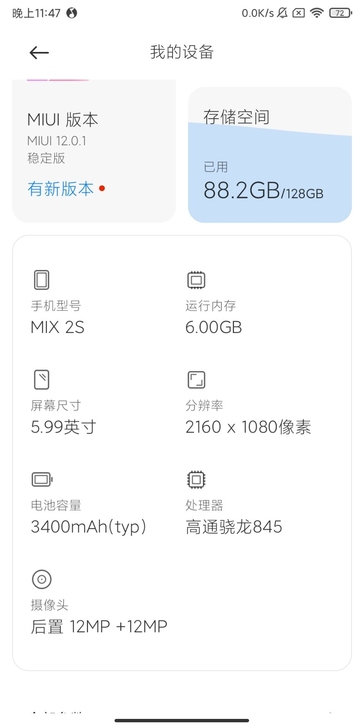 出小米mix2s,成色9成新吧,平时只打过...