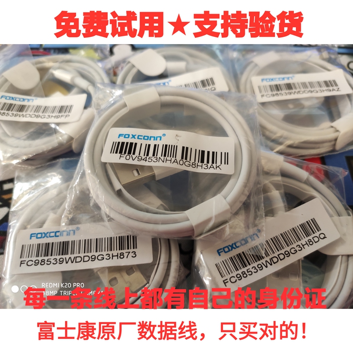 富士康苹果手机数据线8颗粒数据线mfi认证...