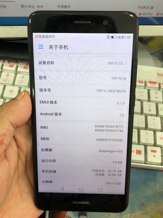 华为畅享7plus纯原装3+32,屏幕无划...