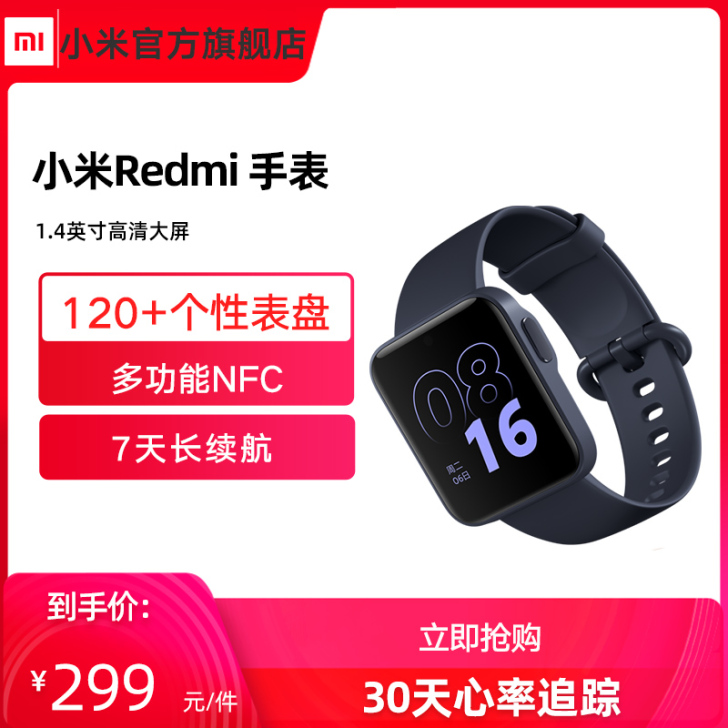 MIUI/小米 智能手表