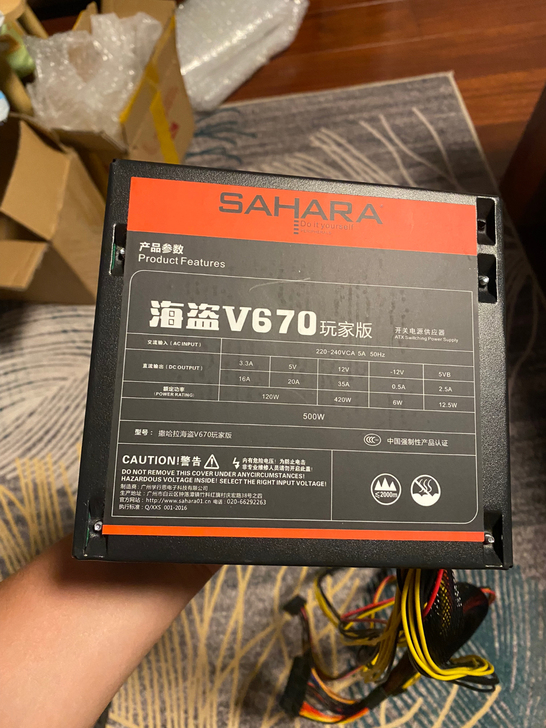 电脑升级拆机电源,500w