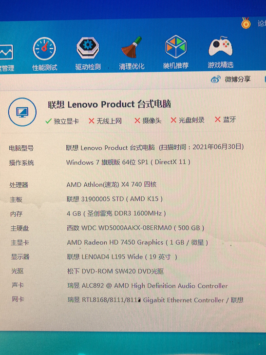 办公电脑 cpu速龙4核 内存 4g 硬盘...