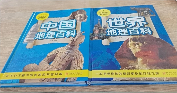 全新正版 中国地理百科世界地理知识大全 中...