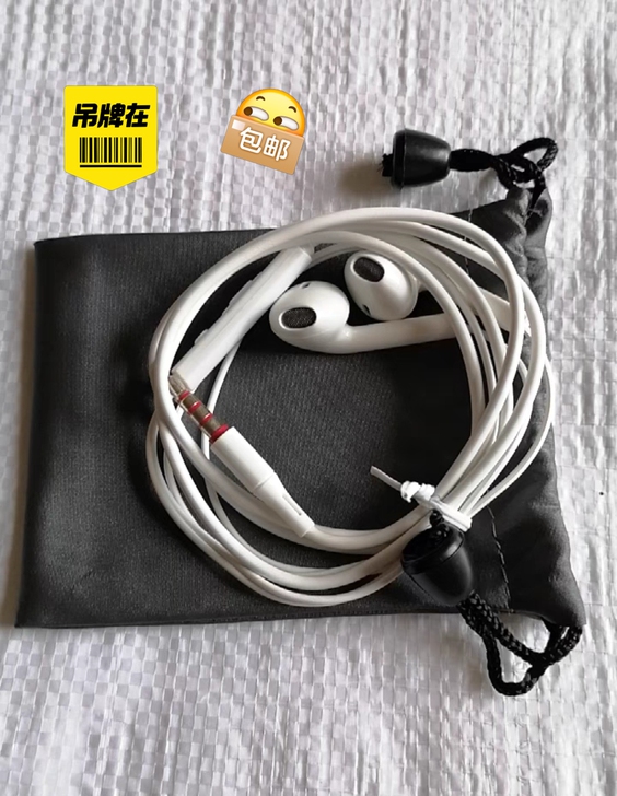 全新耳机 免费送 耳机入耳式适用苹果6sv...