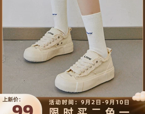 飞跃运动旗舰店厚底帆布鞋女夏季2022新款...
