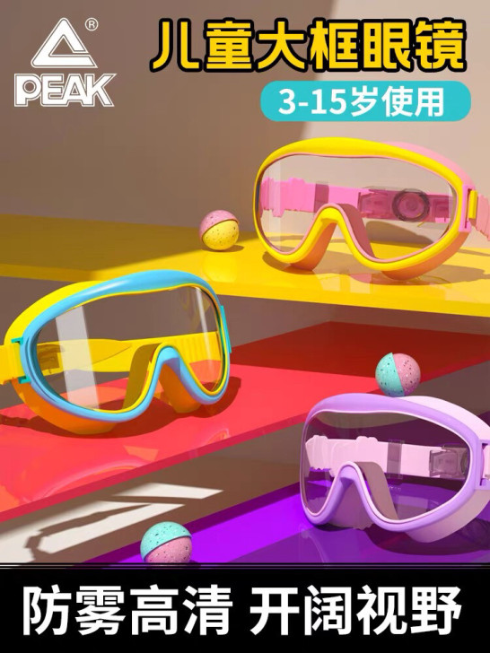 匹克儿童泳镜防水防雾高清