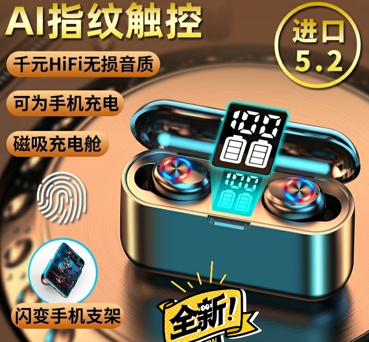 【30天试用】高端蓝牙耳机支持vivo小米...